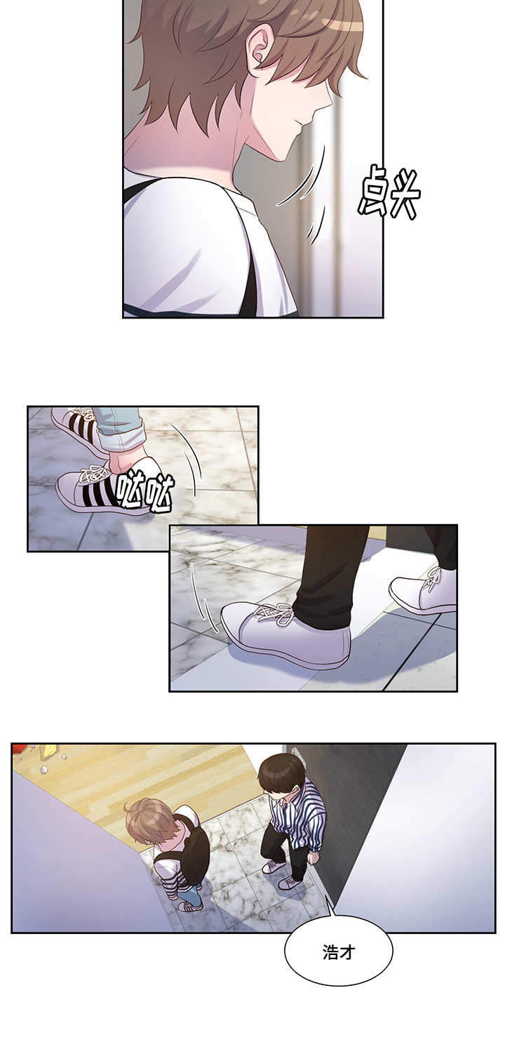 斩男香 第42话 第1页