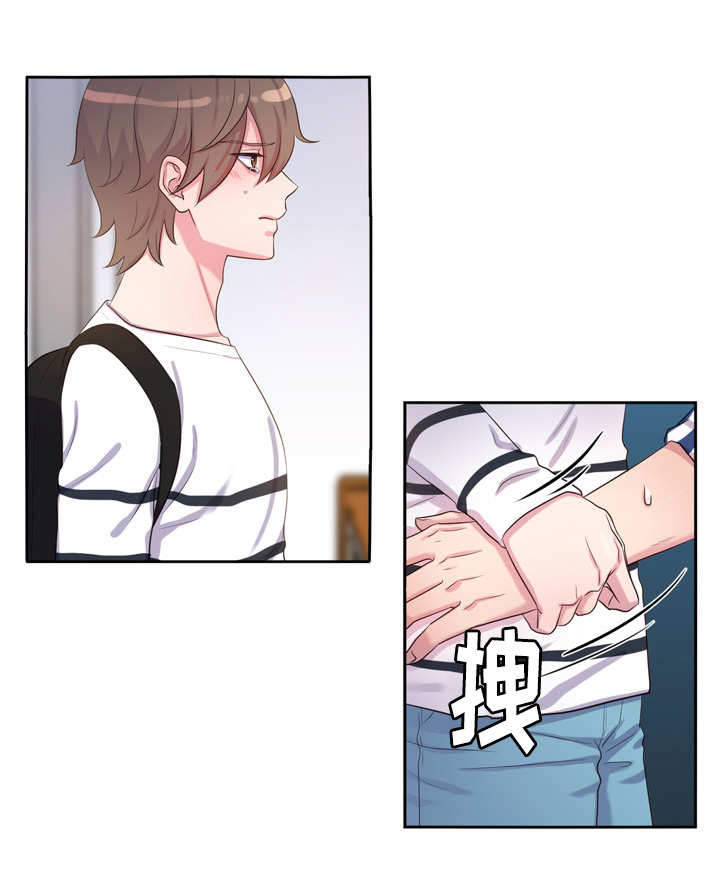 斩男香 第42话 第7页