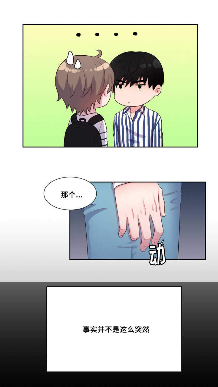 斩男香 第42话 第10页