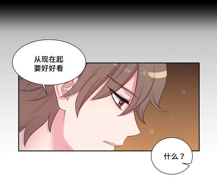 斩男香 第43话 第0页