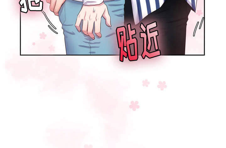 斩男香 第43话 第7页