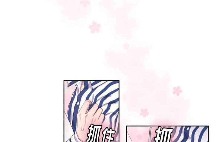 斩男香 第43话 第8页