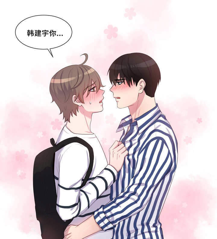 斩男香 第43话 第10页