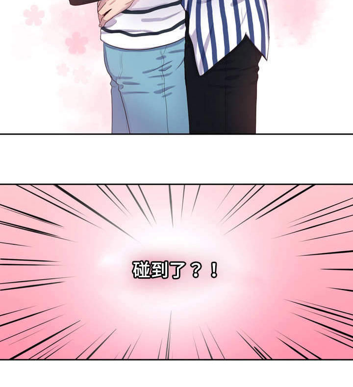 斩男香 第43话 第11页