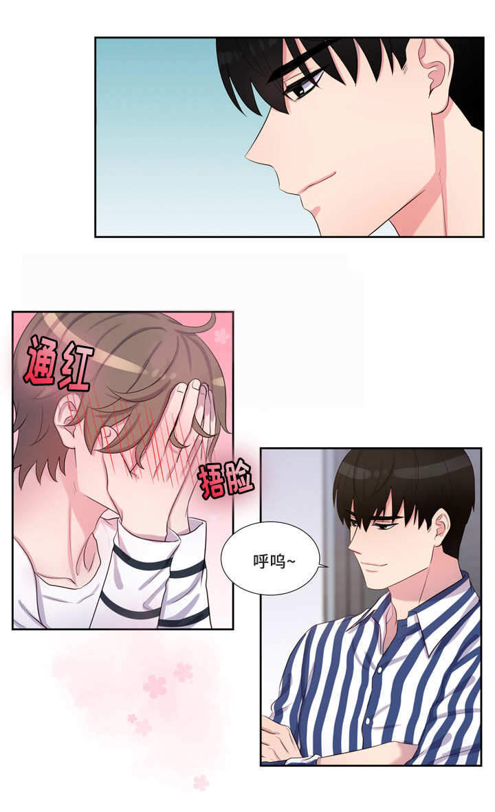 斩男香第44话图