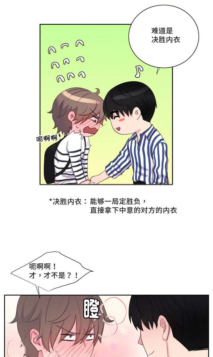 斩男香 第44话 第1页