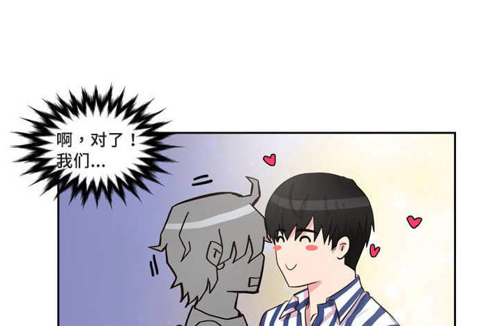 斩男香 第44话 第3页