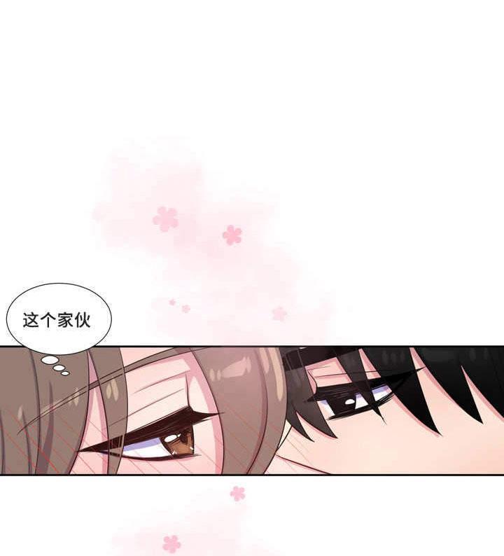 斩男香 第44话 第5页