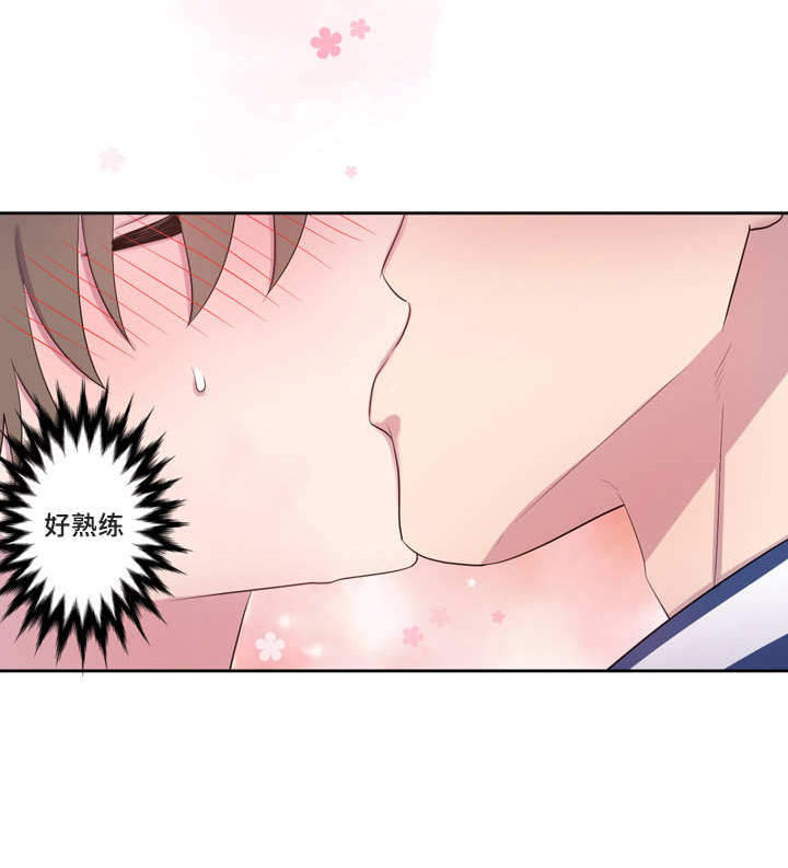 斩男香 第44话 第6页