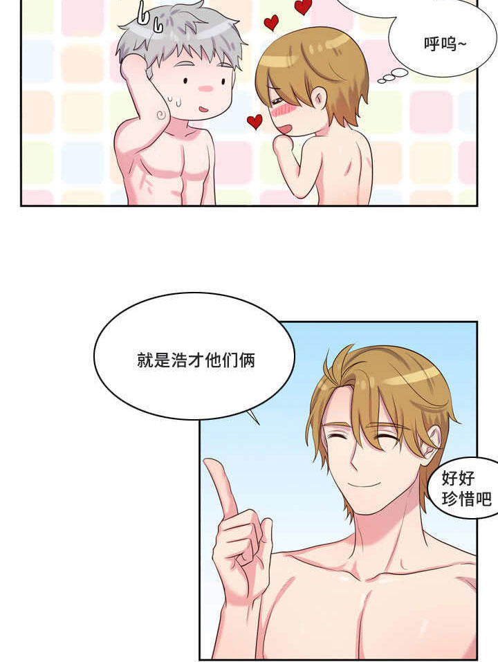 斩男香 第44话 第14页