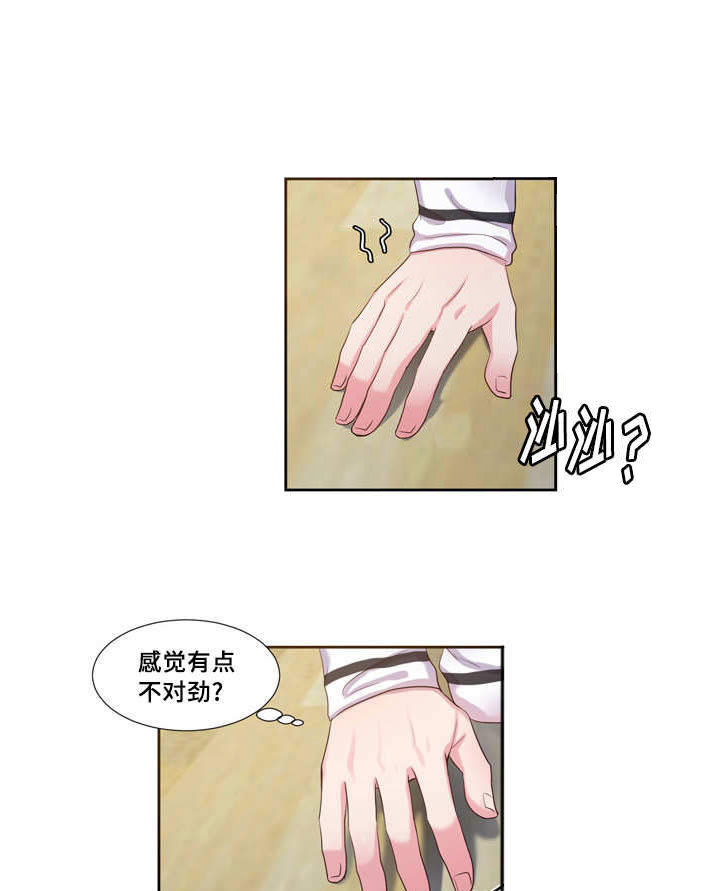 斩男香第45话图