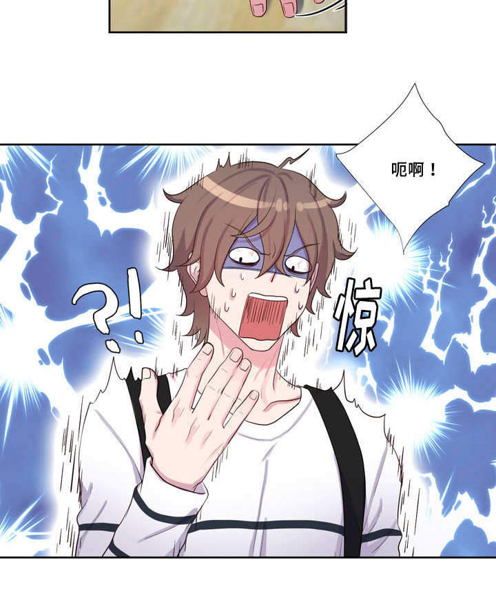 斩男香 第45话 第1页