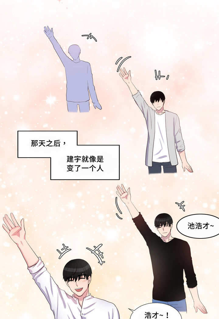 斩男香 第45话 第6页