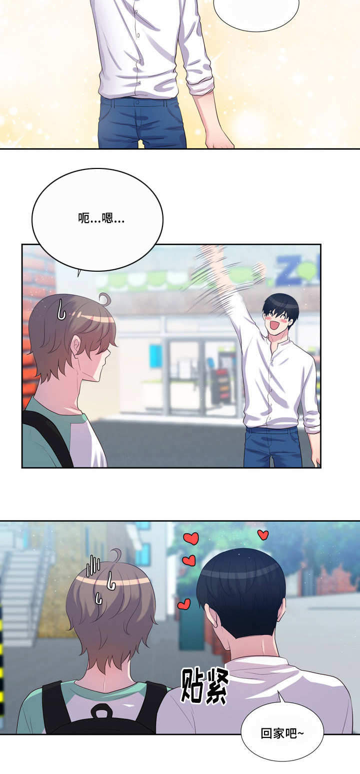 斩男香 第45话 第7页