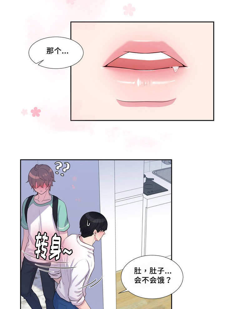 斩男香 第45话 第11页