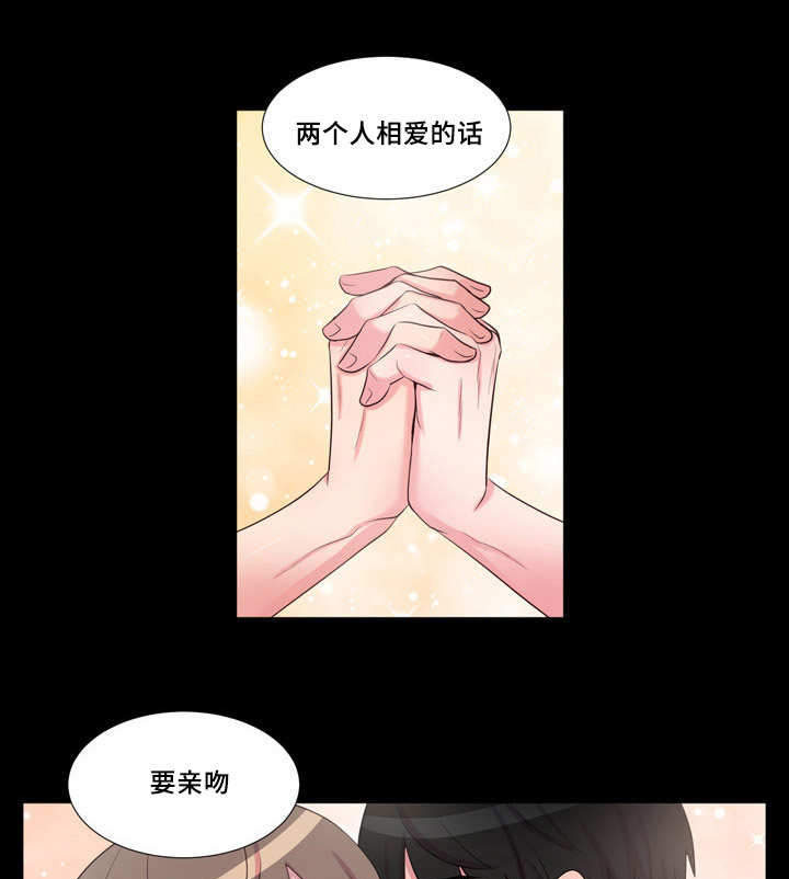 斩男香 第46话 第4页