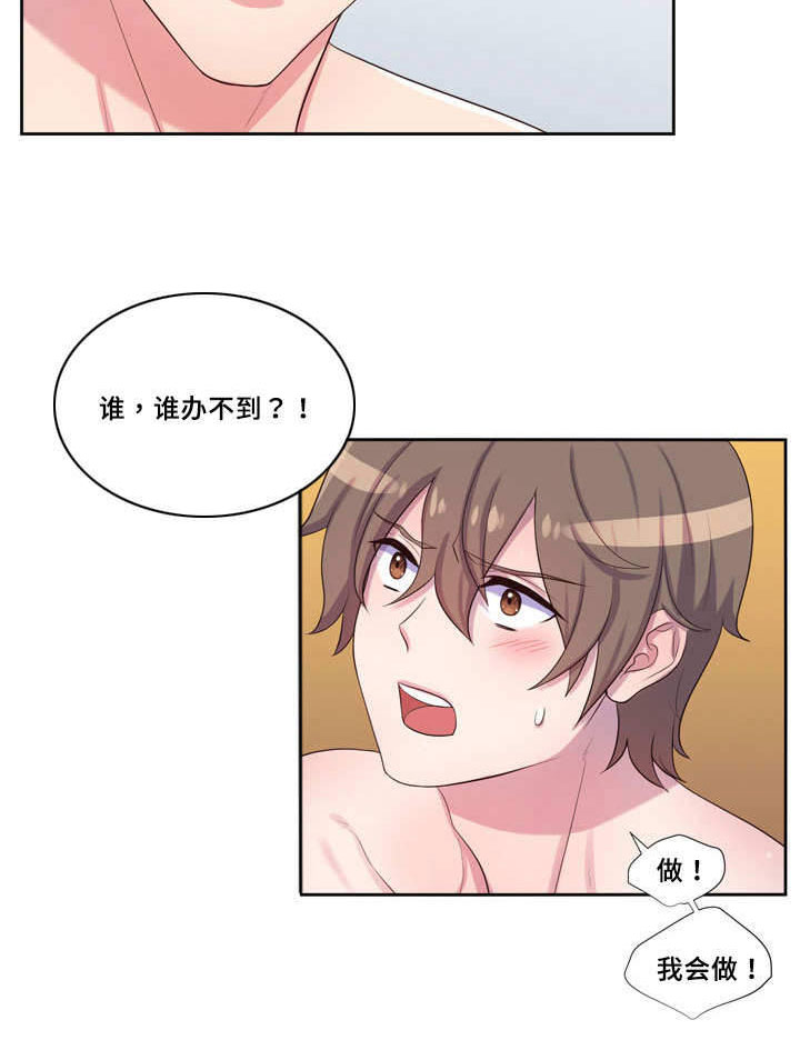 斩男香 第46话 第10页