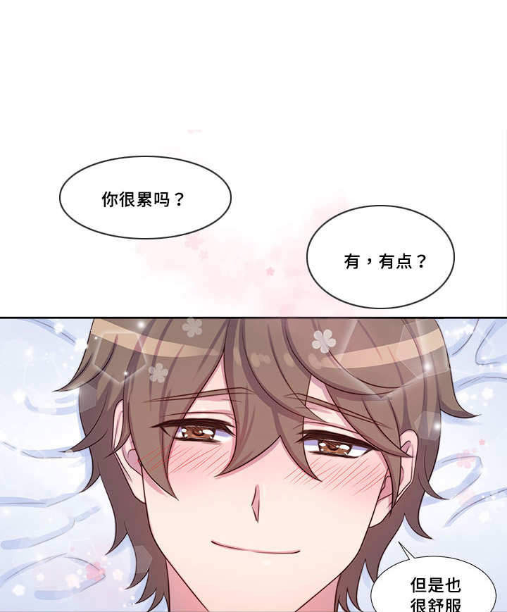 斩男香 第47话 第5页