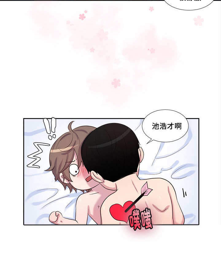 斩男香 第47话 第6页