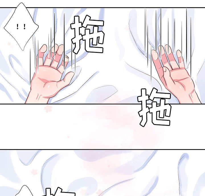 斩男香 第47话 第11页