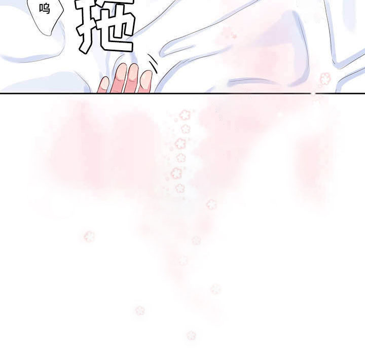 斩男香 第47话 第12页