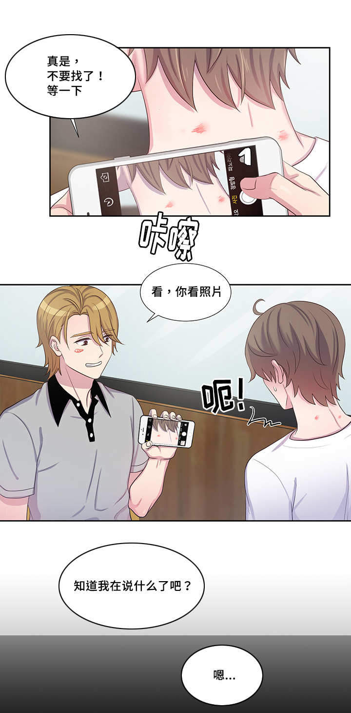 斩男香第48话图