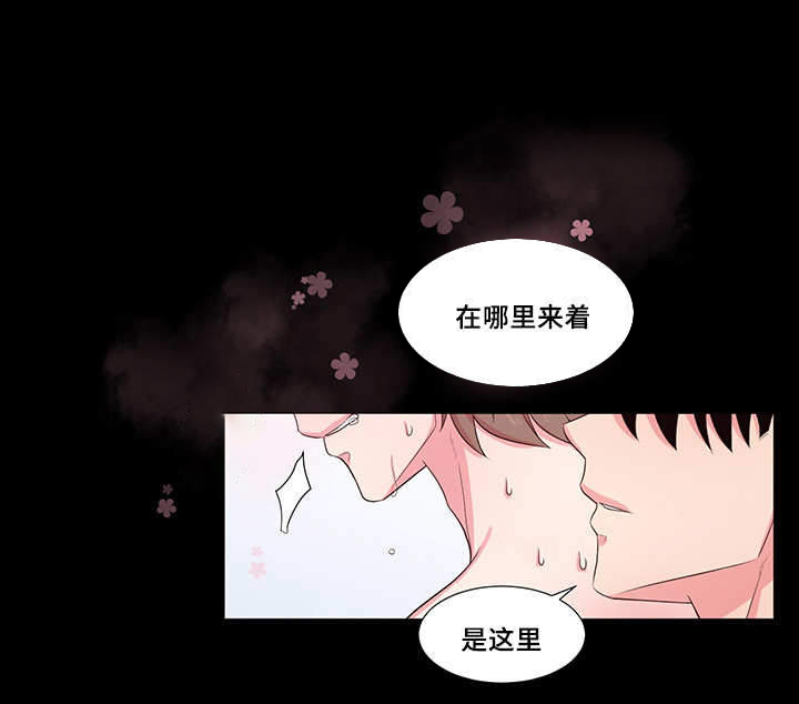 斩男香 第48话 第1页