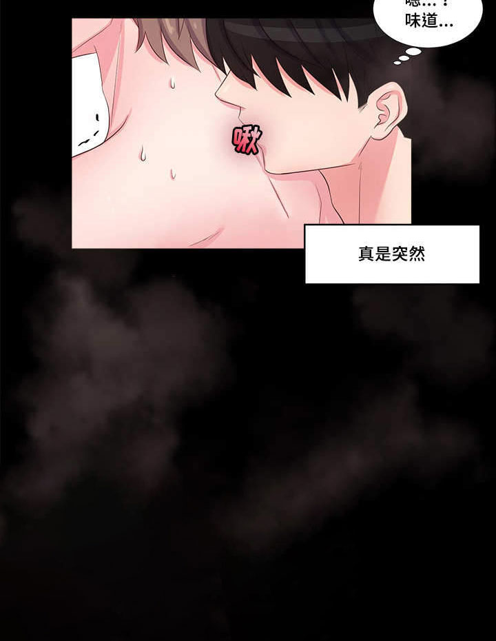 斩男香 第48话 第3页