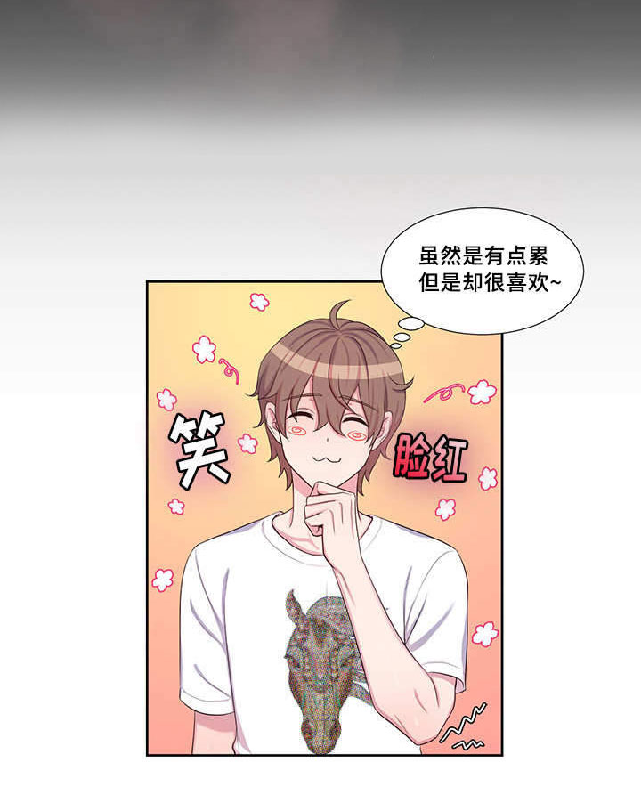 斩男香 第48话 第5页