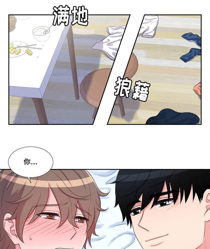 斩男香 第48话 第9页