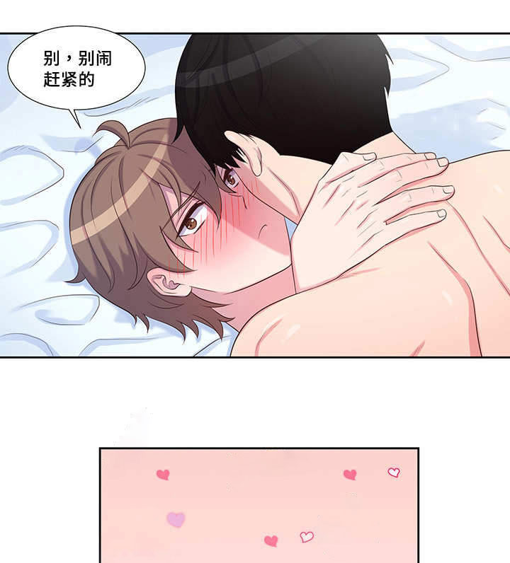 斩男香 第48话 第11页