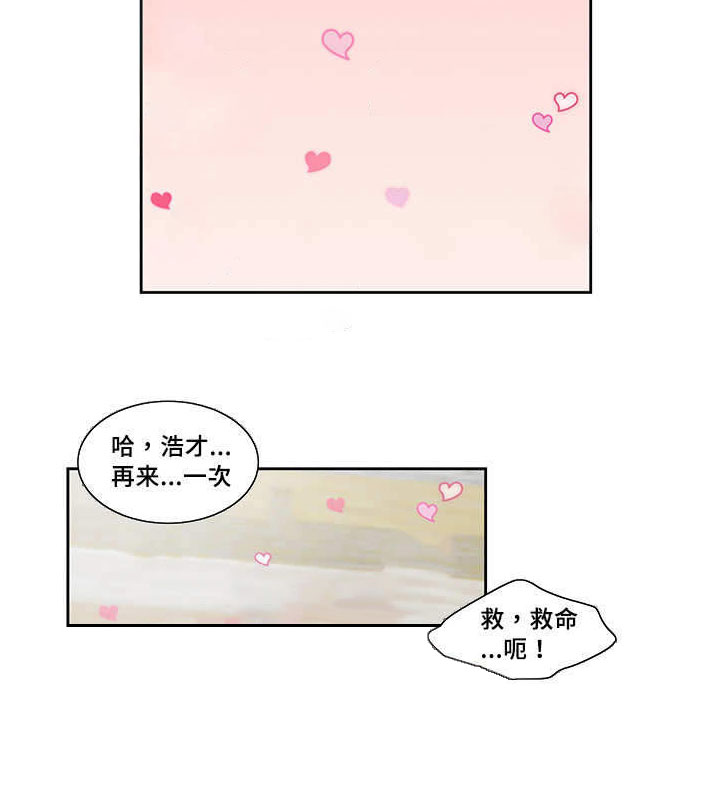 斩男香 第48话 第12页