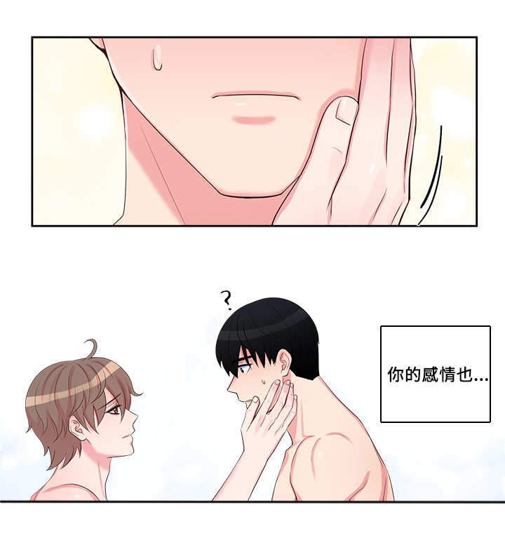 斩男香 第49话 第2页