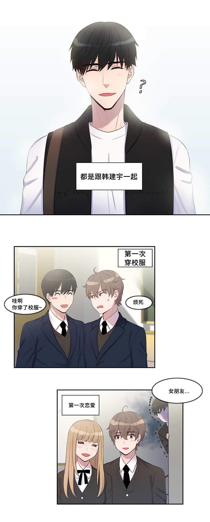 斩男香 第5话 第7页