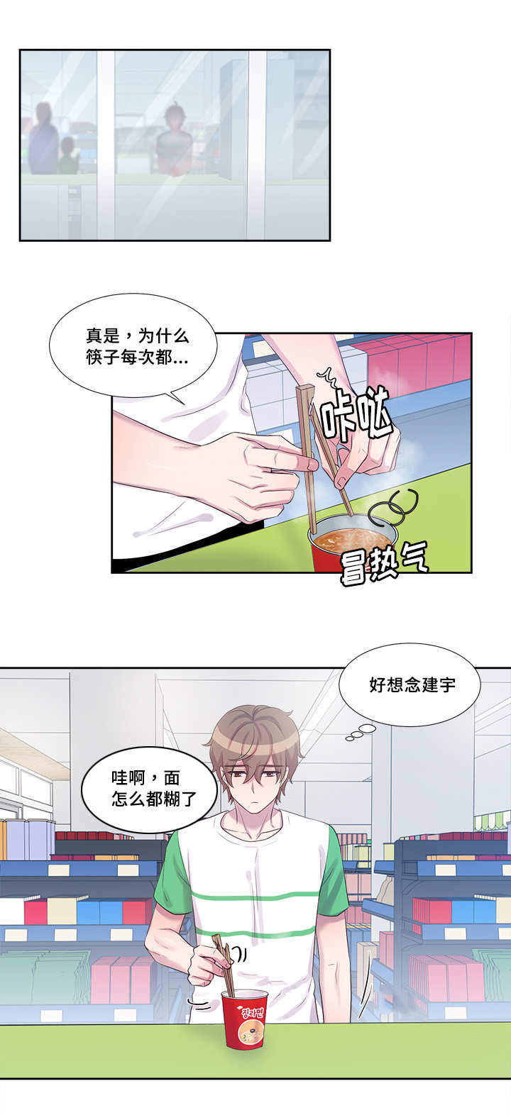 斩男香 第50话 第4页