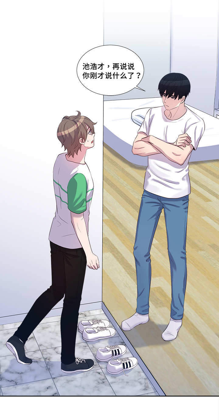 斩男香 第50话 第7页