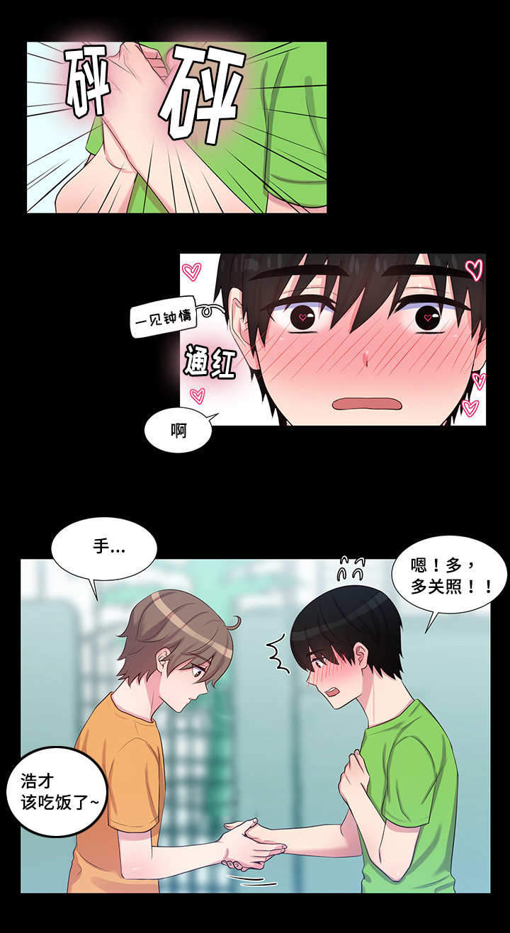 斩男香 第51话 第1页