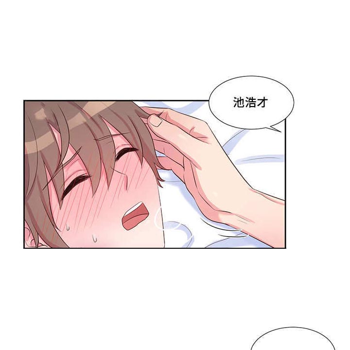 斩男香 第51话 第8页