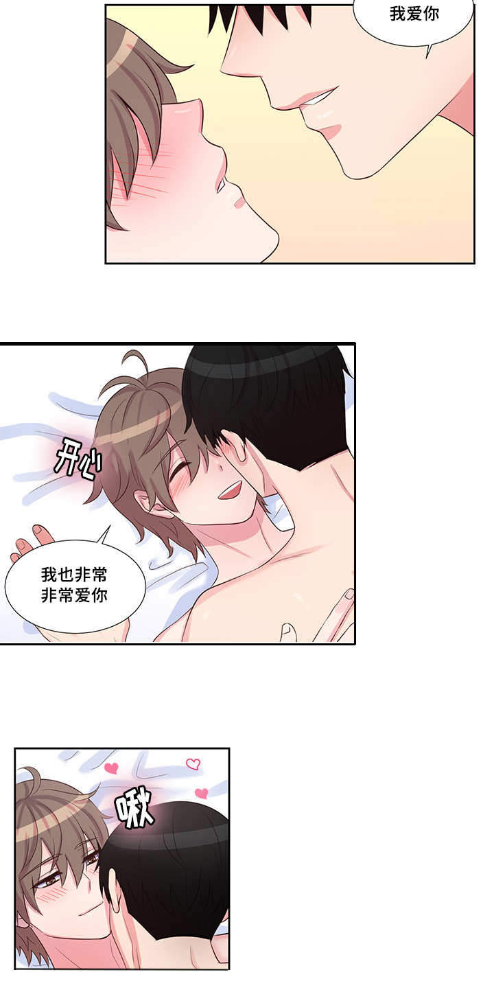 斩男香 第51话 第9页