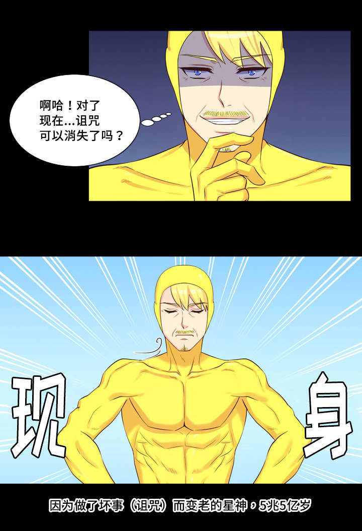 斩男香 第52话 第1页