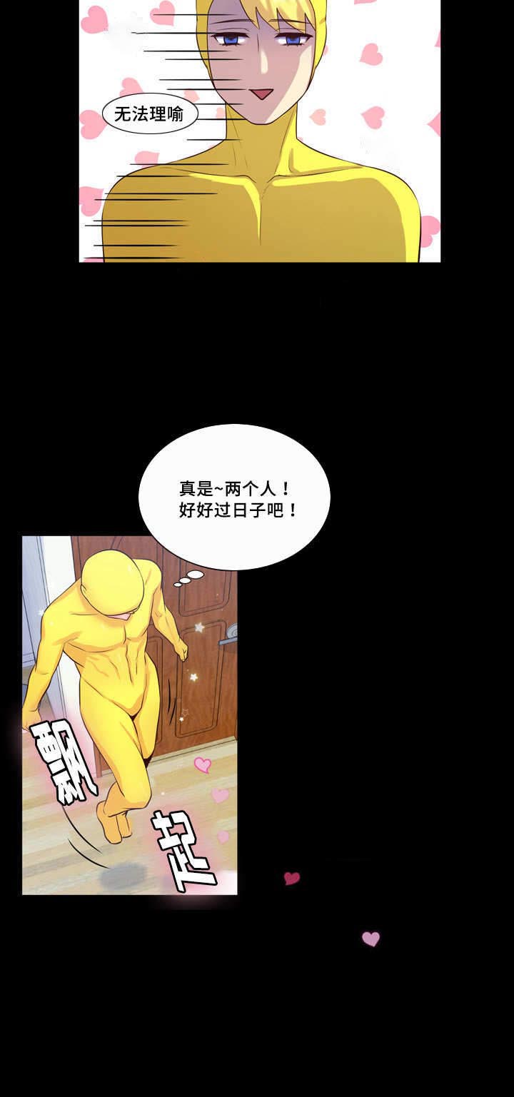 斩男香 第52话 第7页