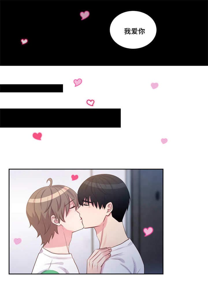 斩男香 第52话 第8页