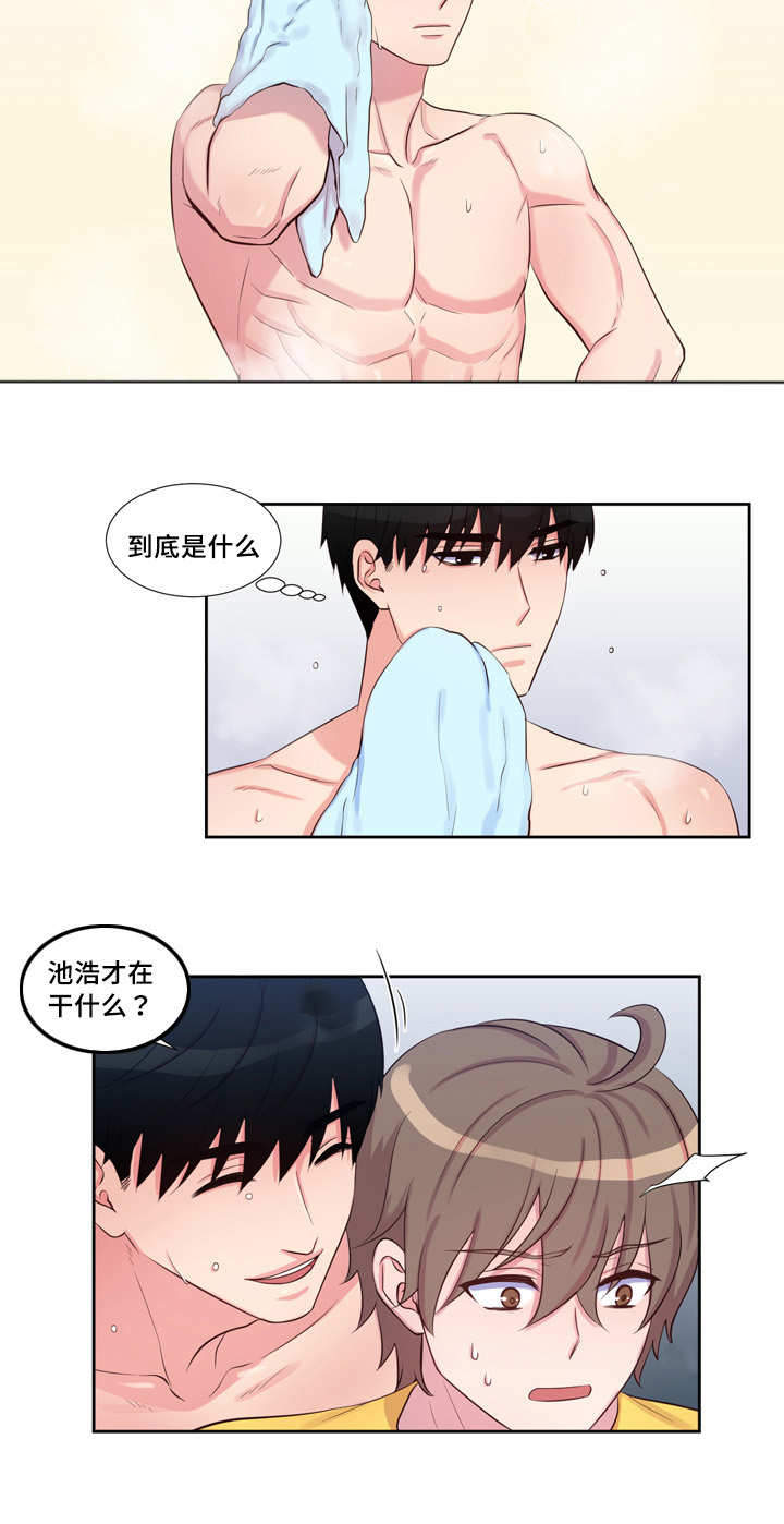 斩男香 第53话 第2页