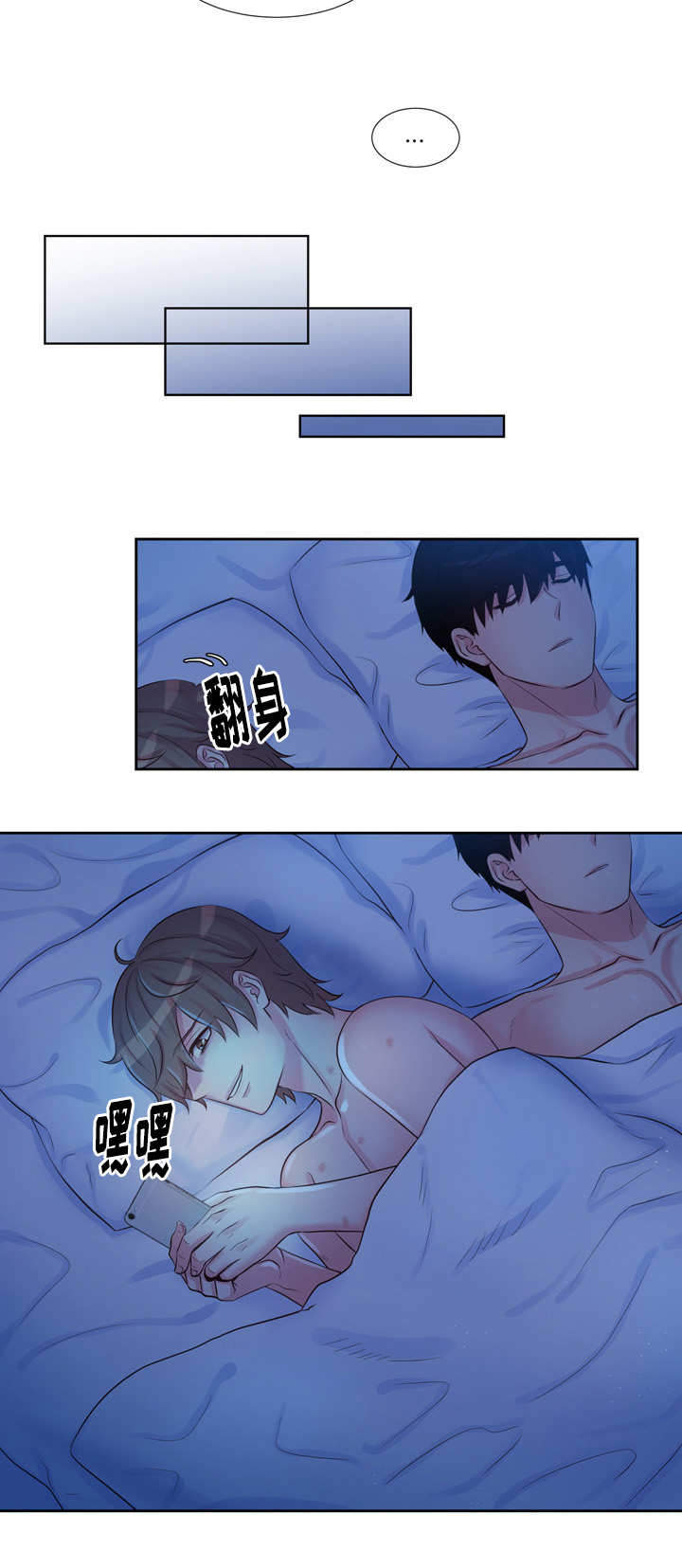 斩男香 第53话 第6页