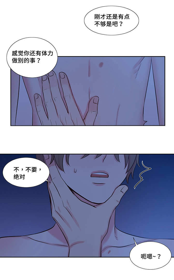 斩男香 第54话 第0页