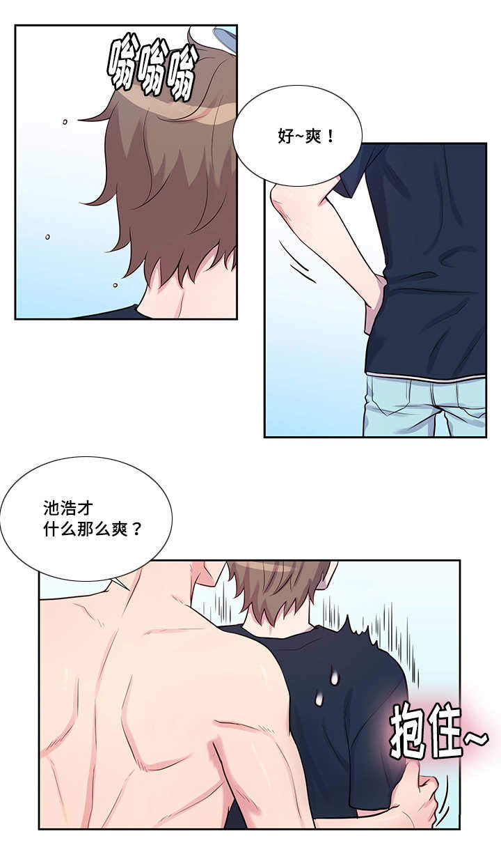 斩男香 第54话 第2页