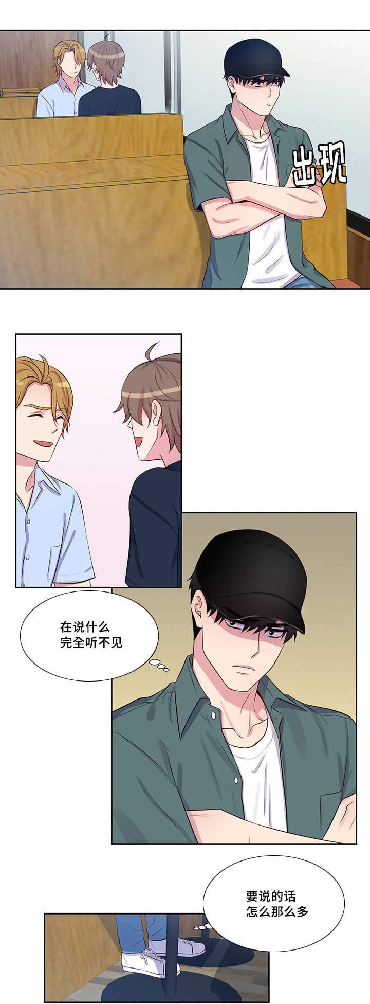 斩男香 第55话 第0页