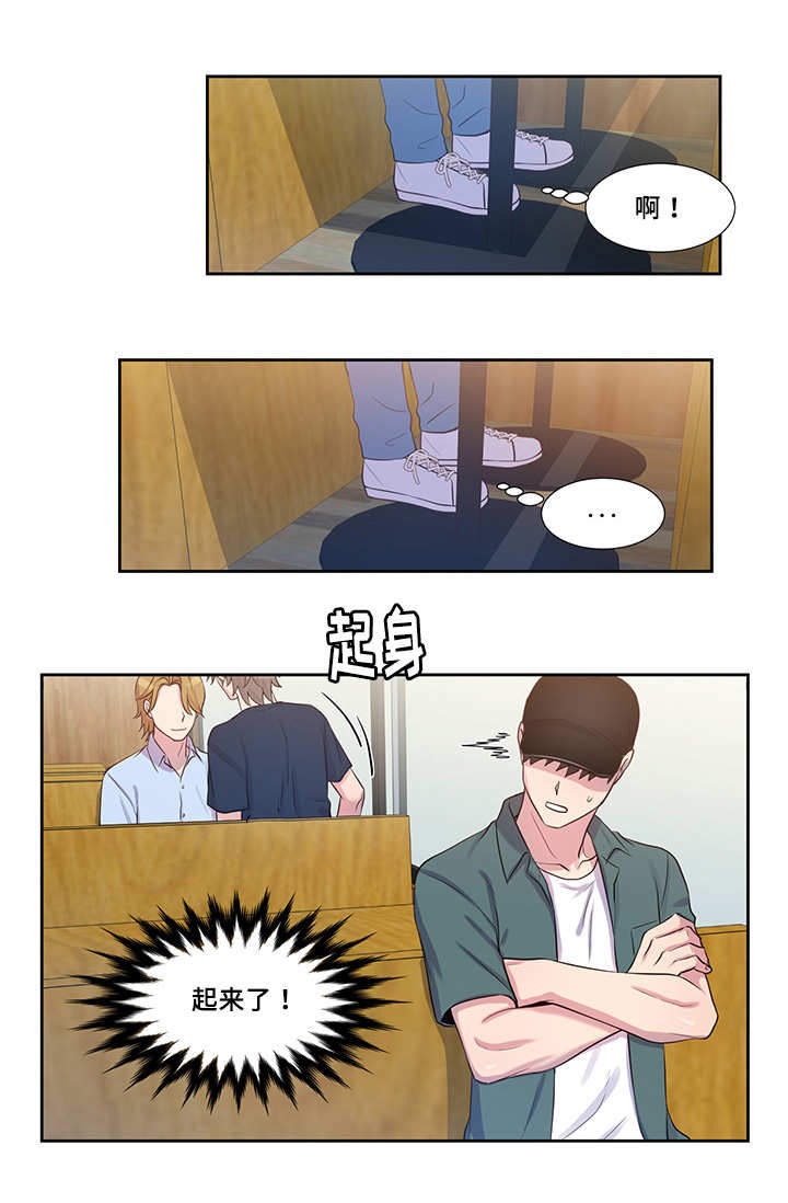 斩男香 第55话 第1页