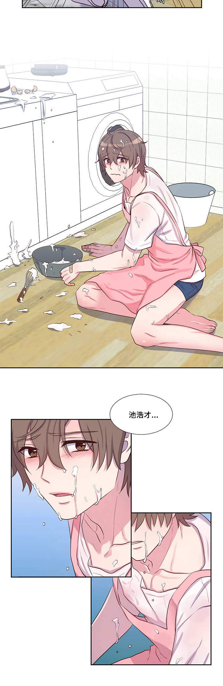 斩男香 第56话 第1页