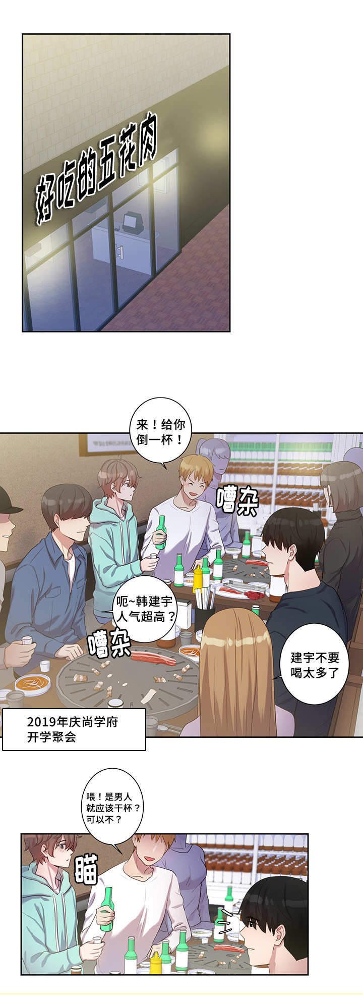 斩男香 第8话 第2页